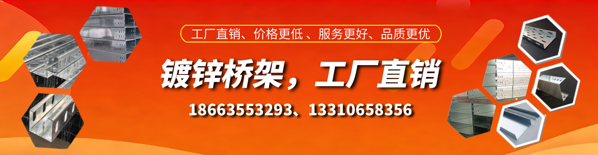 三明镀锌桥架厂家